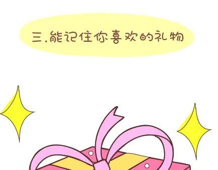 第34话 细心的男友 第9页