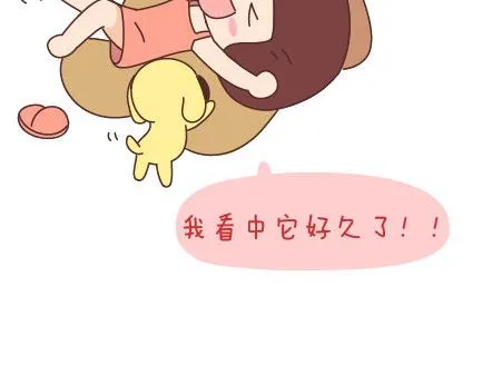 第34话 细心的男友 第12页