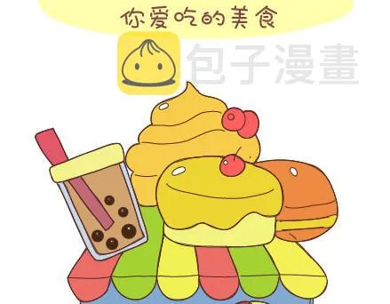 第34话 细心的男友 第20页