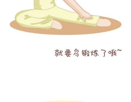 第34话 细心的男友 第26页