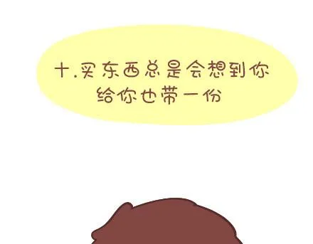 第34话 细心的男友 第31页