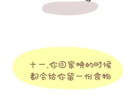 第34话 细心的男友 第33页