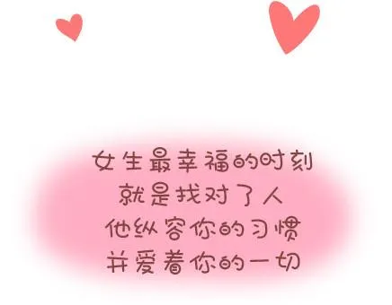 第34话 细心的男友 第43页