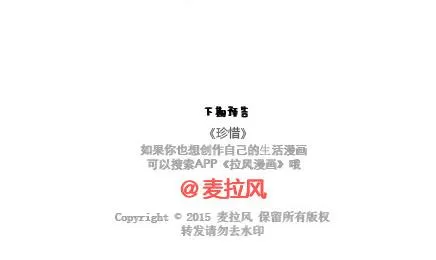 第34话 细心的男友 第44页