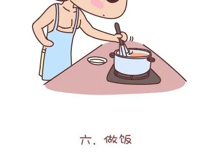第37话 男人最性感的九个瞬间 第11页