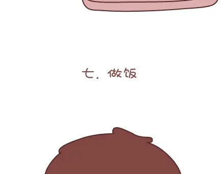 第37话 男人最性感的九个瞬间 第13页