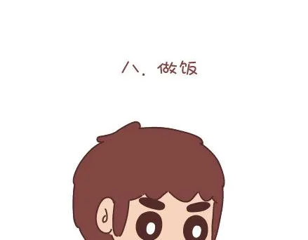 第37话 男人最性感的九个瞬间 第15页