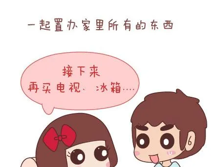 第38话 想要的未来 第4页