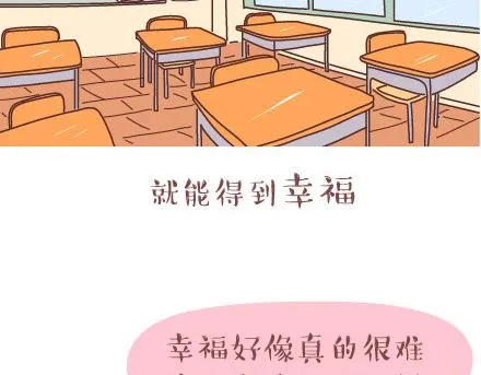 第39话 什么是好的感情 第4页