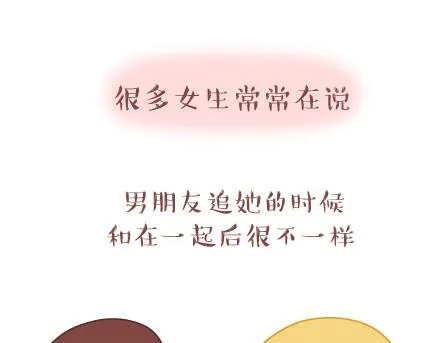 第39话 什么是好的感情 第7页