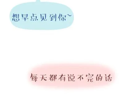 第39话 什么是好的感情 第11页