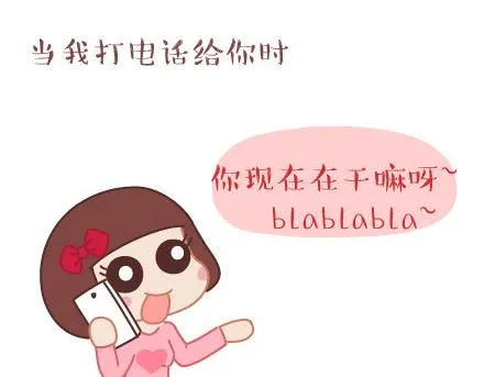 第39话 什么是好的感情 第12页