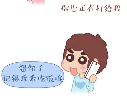 第39话 什么是好的感情 第13页