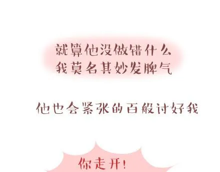 第39话 什么是好的感情 第15页