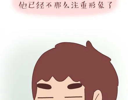 第39话 什么是好的感情 第18页