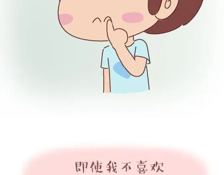 第39话 什么是好的感情 第19页