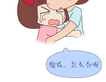 第39话 什么是好的感情 第25页