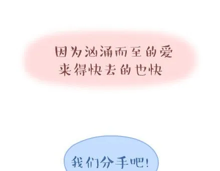 第39话 什么是好的感情 第28页