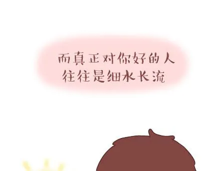 第39话 什么是好的感情 第30页