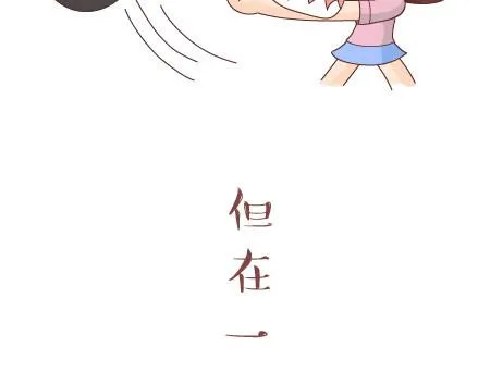 第39话 什么是好的感情 第34页