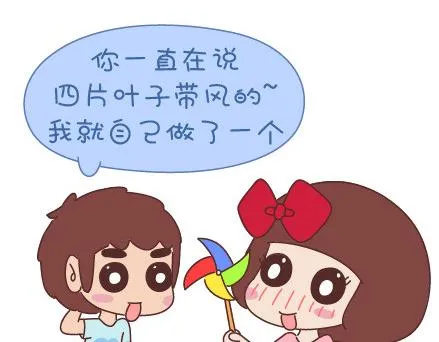 第39话 什么是好的感情 第37页