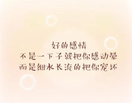第39话 什么是好的感情 第39页