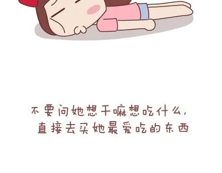 第40话 爱一个人 第7页