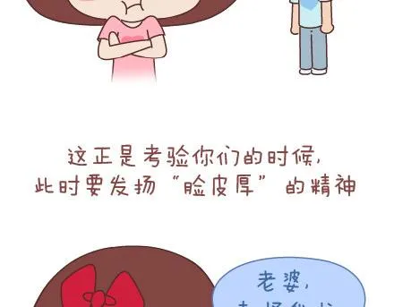 第40话 爱一个人 第11页