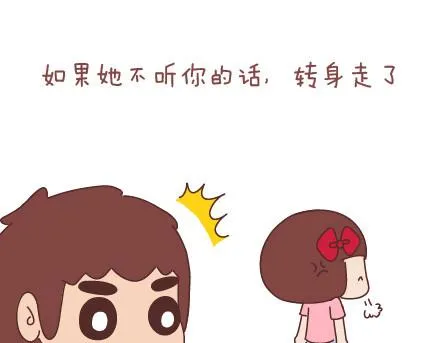 第40话 爱一个人 第14页