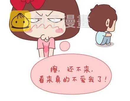 第40话 爱一个人 第19页