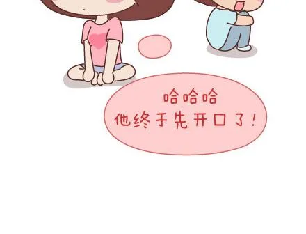 第40话 爱一个人 第21页