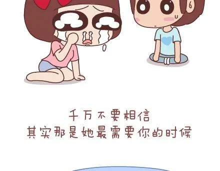 第40话 爱一个人 第23页