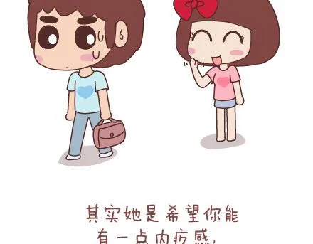 第40话 爱一个人 第27页