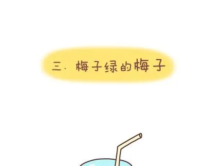 第41话 男朋友的九大责任 第7页