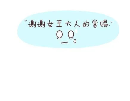 第41话 男朋友的九大责任 第23页