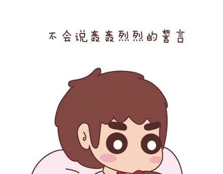 第42话 你遇到的那个人 第14页