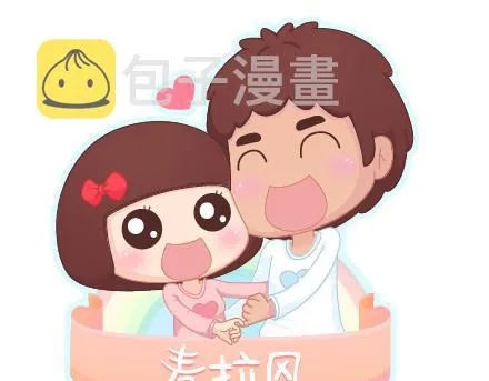 第43话 和对的人在一起 第1页