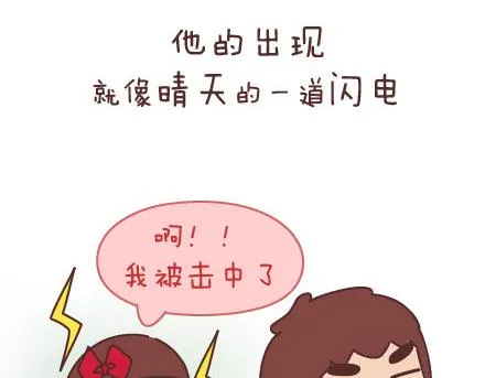 第43话 和对的人在一起 第4页