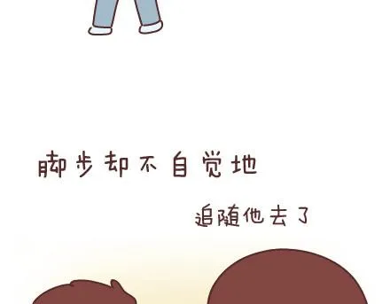 第43话 和对的人在一起 第9页
