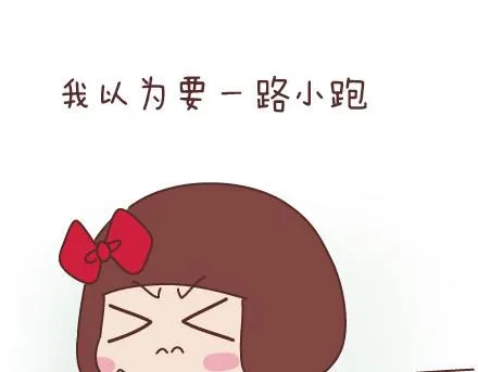 第43话 和对的人在一起 第11页