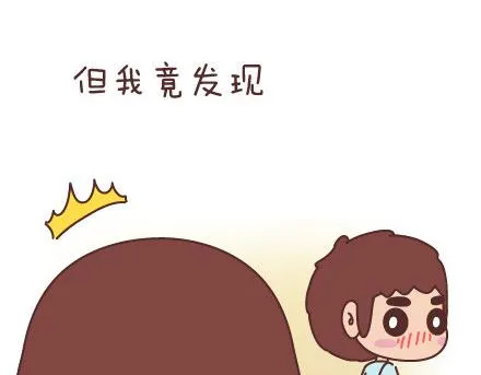 第43话 和对的人在一起 第13页