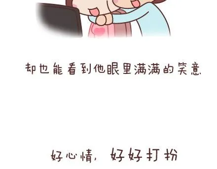 第43话 和对的人在一起 第18页