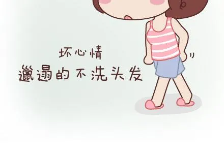 第43话 和对的人在一起 第21页