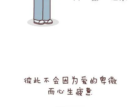 第43话 和对的人在一起 第23页