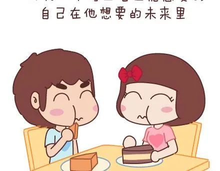 第43话 和对的人在一起 第29页