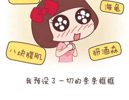 第43话 和对的人在一起 第32页