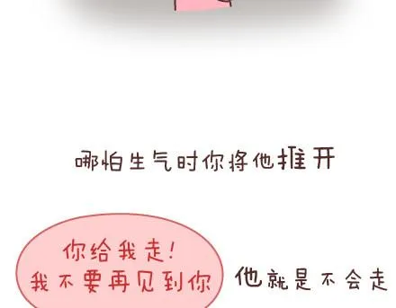 第43话 和对的人在一起 第39页