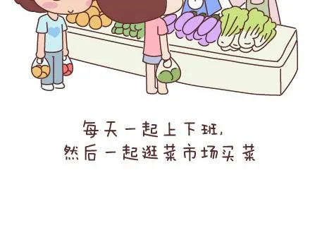 第44话 我们的幸福 第3页