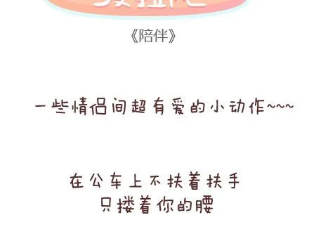第46话 陪伴 第2页