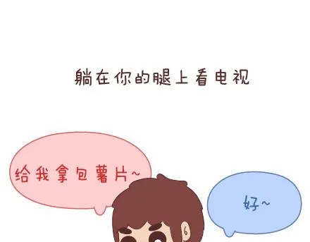 第46话 陪伴 第6页
